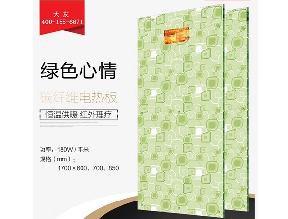 電熱板-綠色心情